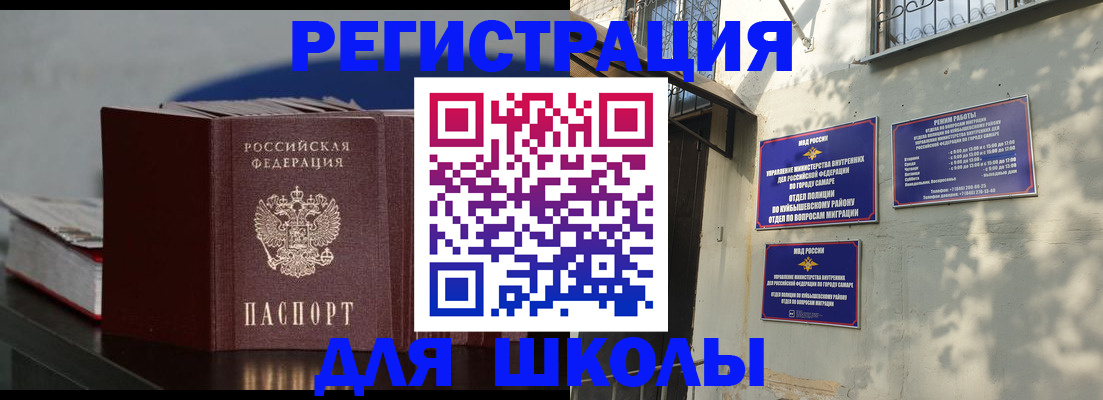 временная регистрация гарантия в Салавате