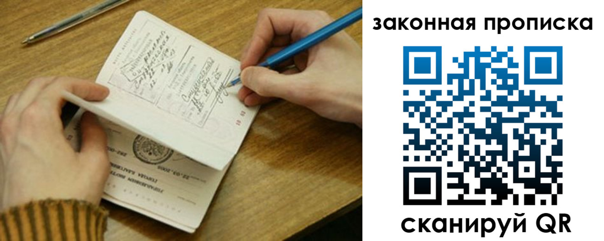 временная регистрация в Салавате
