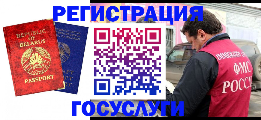 прописка для работы в Салавате