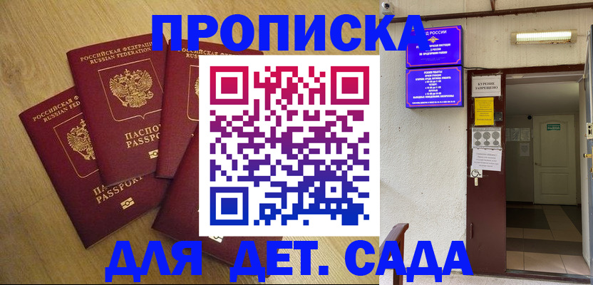 временная регистрация адрес в Салавате