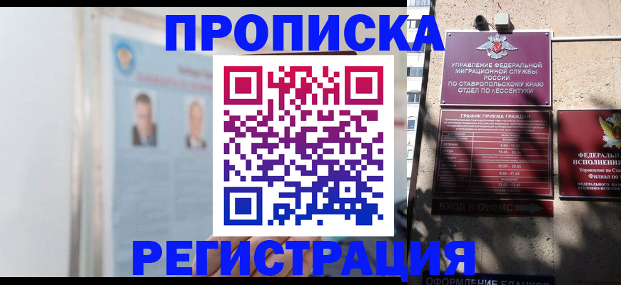 регистрация для дет. сада в Салавате